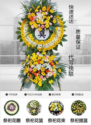 山西太原清徐县王答乡南录树村花圈代送